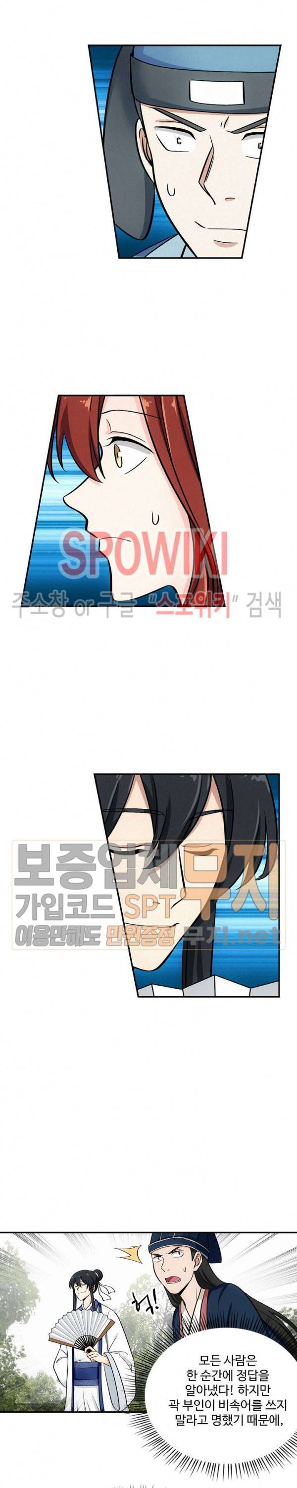 허세로 레벨업 하기! 82화 3