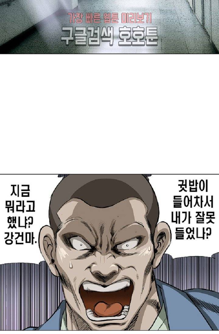 롤짱 9화 3