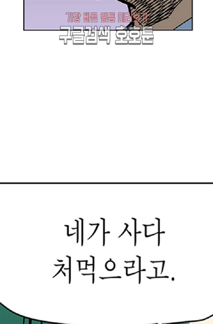 롤짱 9화 7