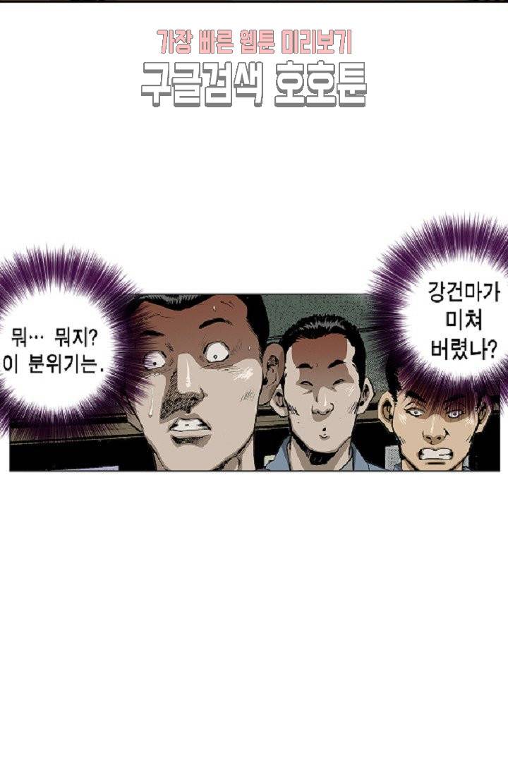 롤짱 9화 9