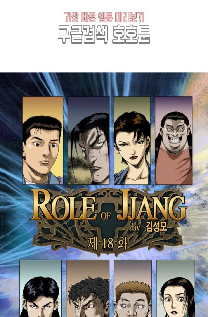 롤짱 18화 1