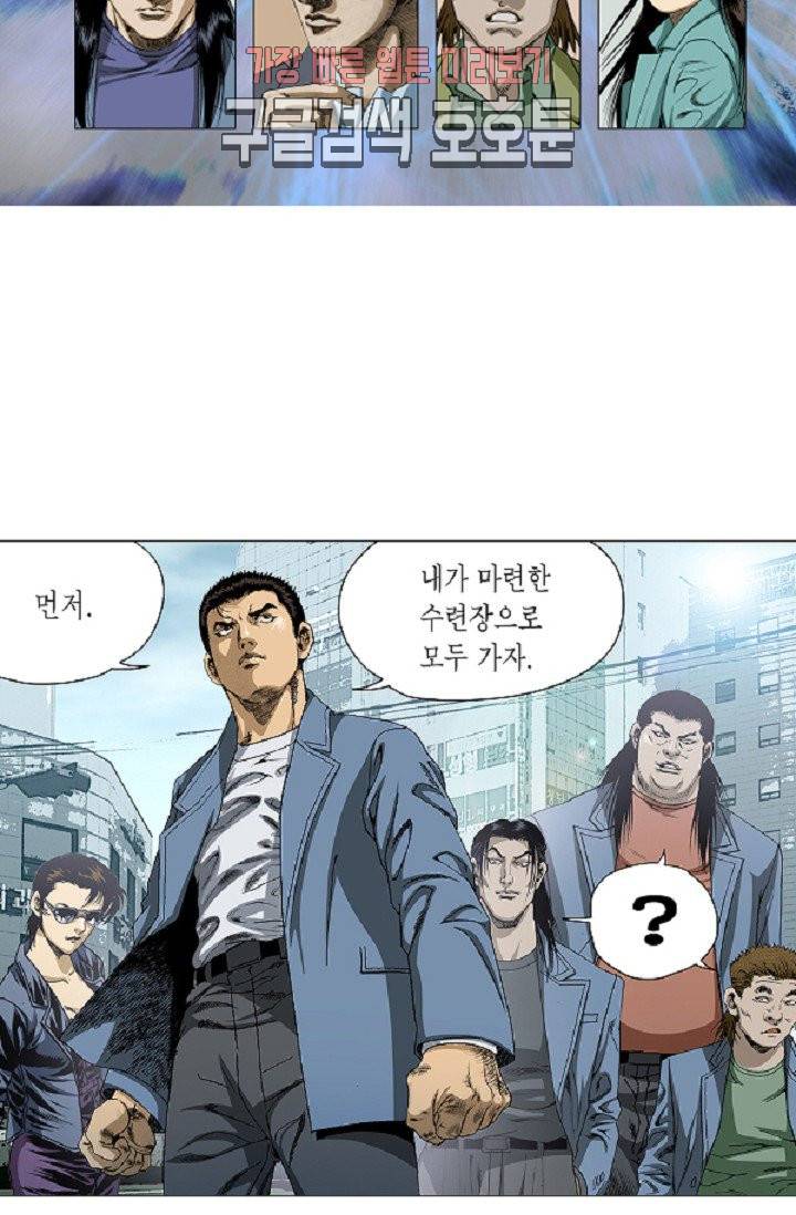 롤짱 18화 2