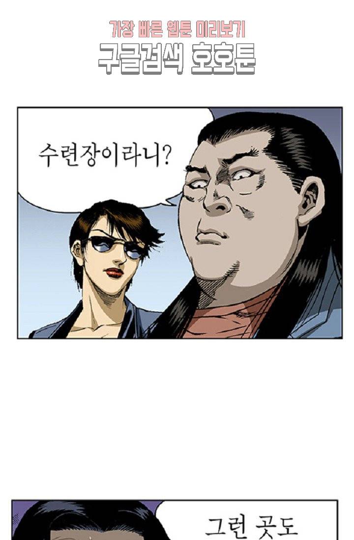롤짱 18화 3