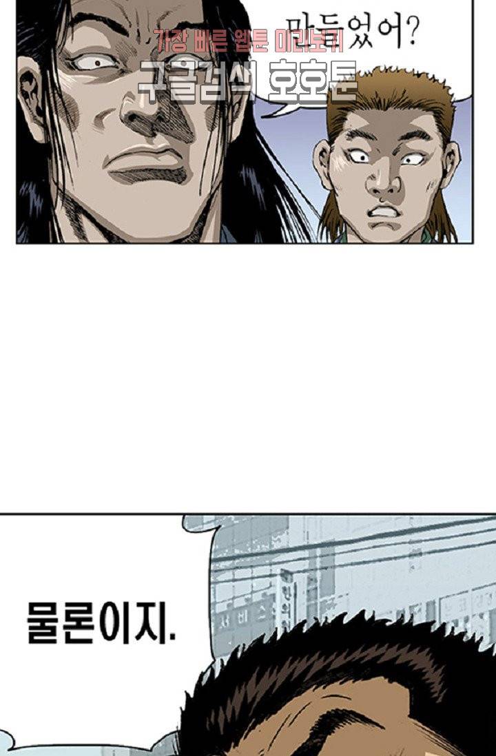 롤짱 18화 4