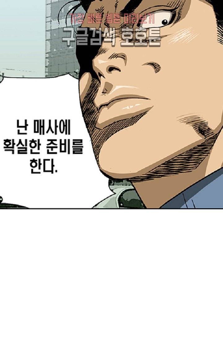 롤짱 18화 5