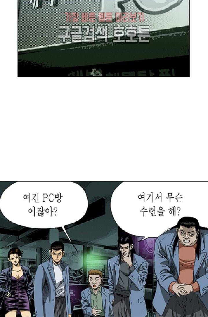 롤짱 18화 8