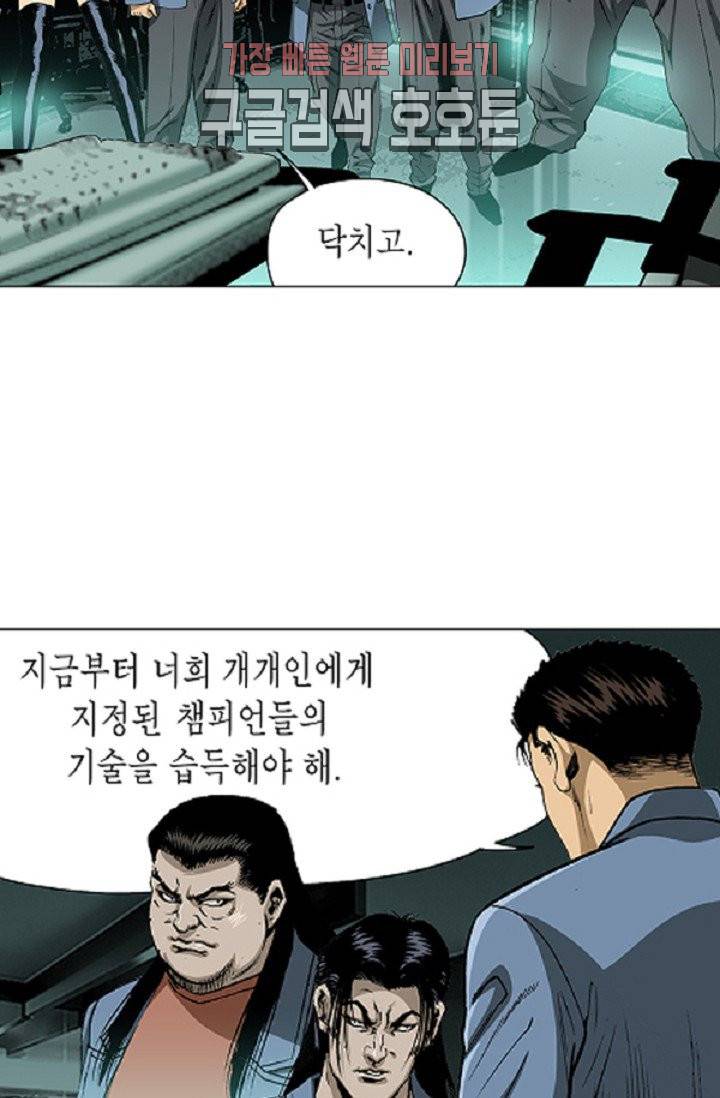롤짱 18화 9