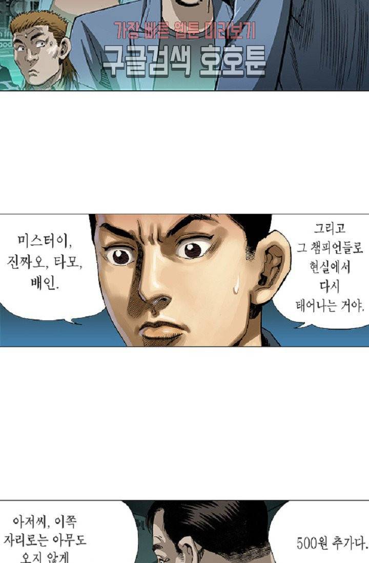 롤짱 18화 10