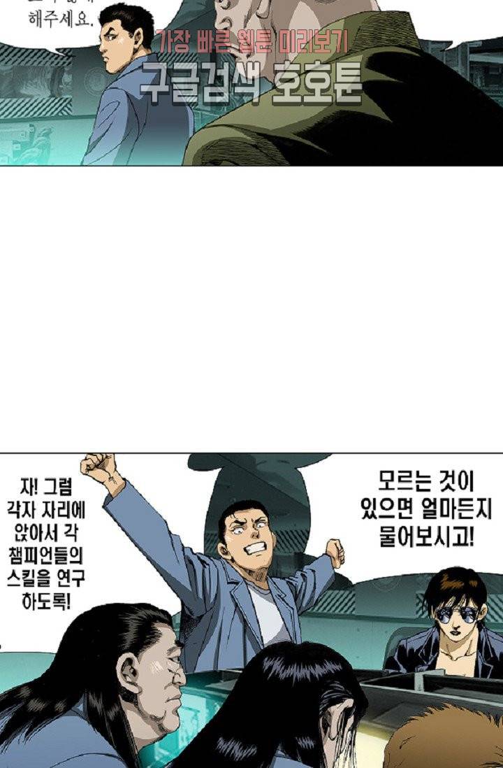 롤짱 18화 11