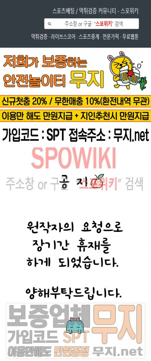 도발적인 그녀의 너드 사냥 장기휴재공지 1