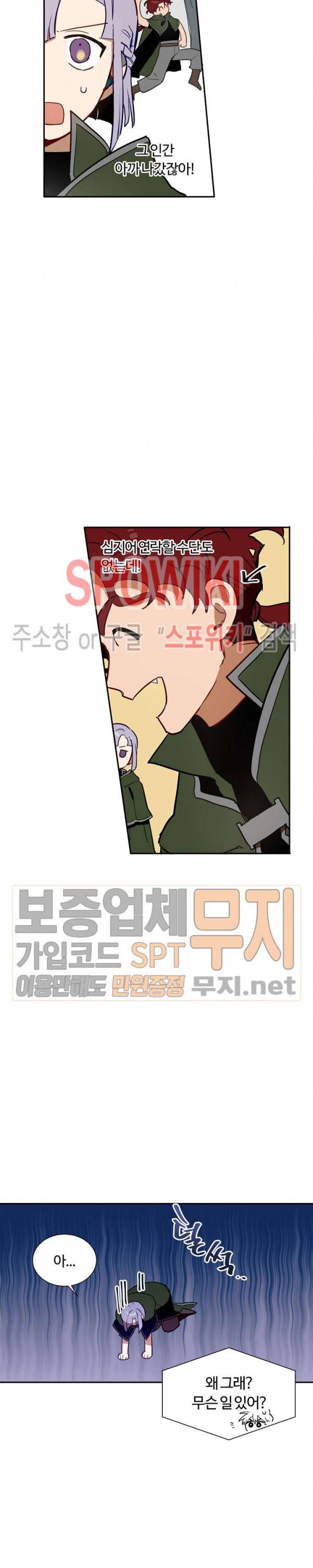 제로의 세계 11화 2