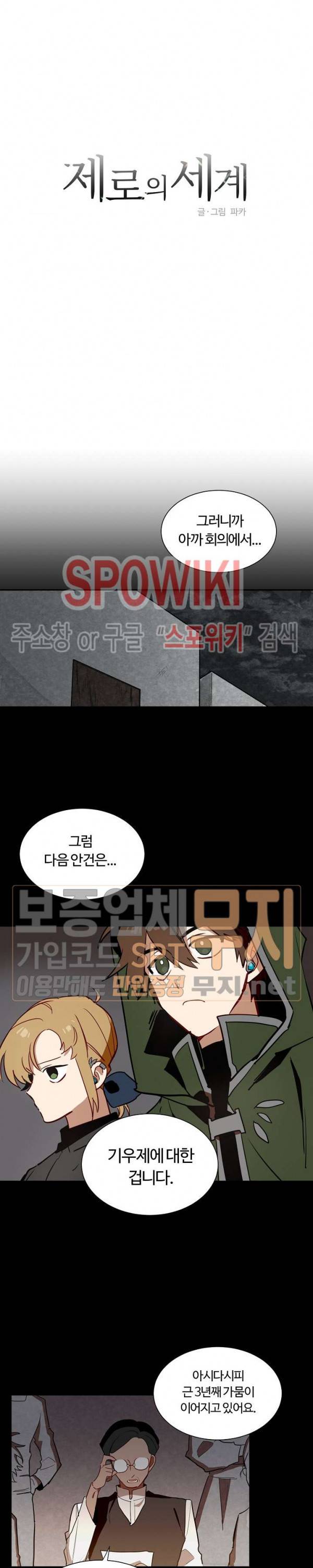 제로의 세계 11화 3