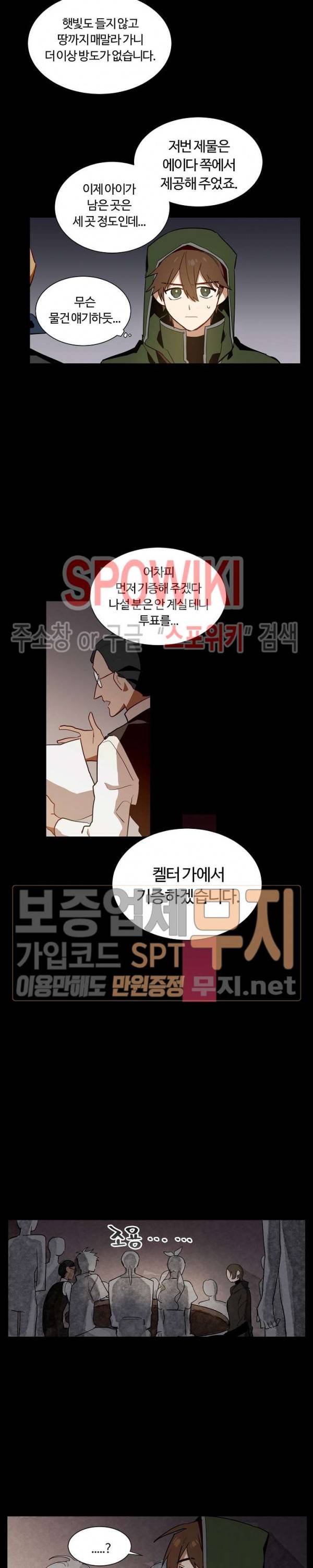 제로의 세계 11화 4