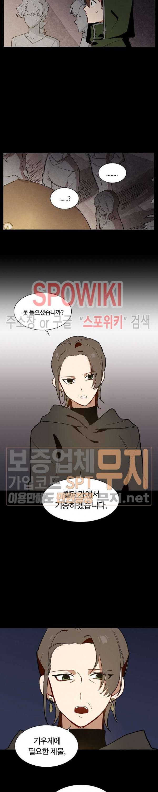 제로의 세계 11화 5