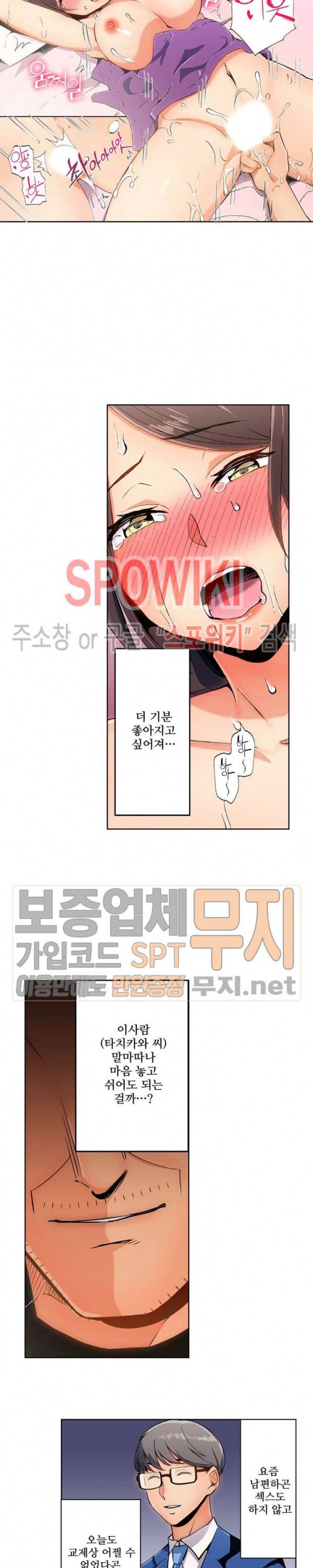 주물러 주세요 -위험한 에스테- 8화 2