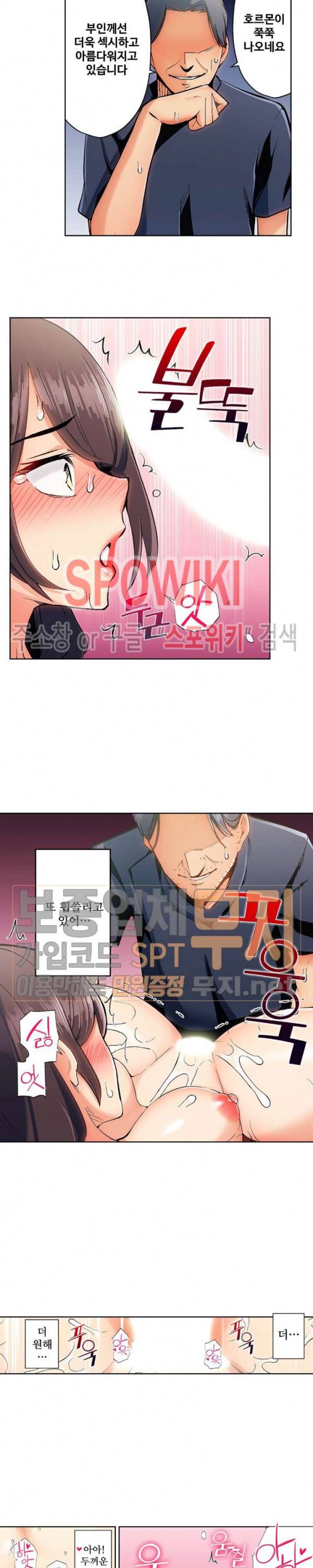 주물러 주세요 -위험한 에스테- 8화 4