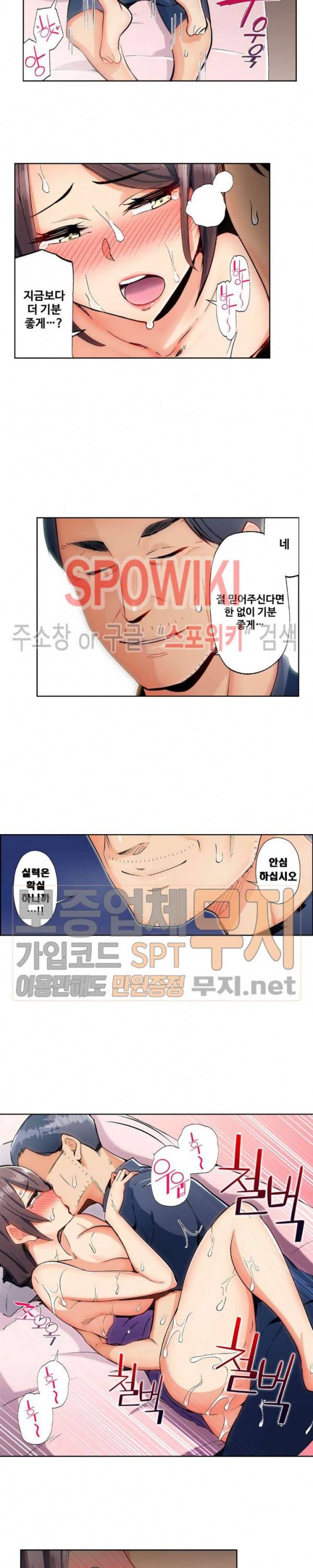 주물러 주세요 -위험한 에스테- 8화 6