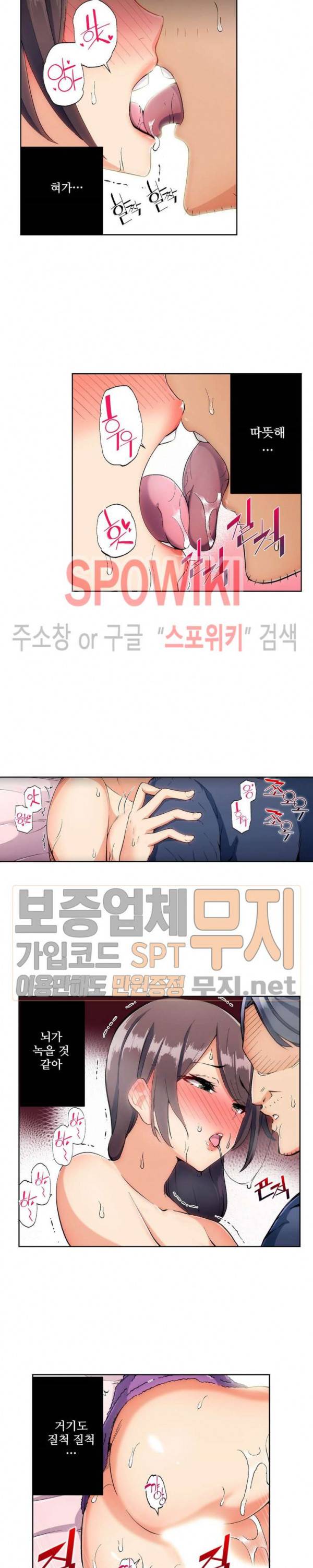 주물러 주세요 -위험한 에스테- 8화 7
