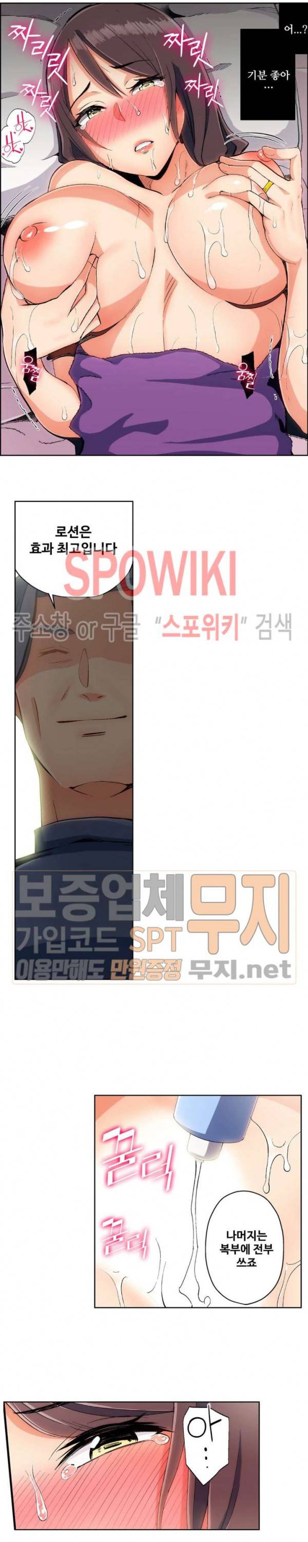 주물러 주세요 -위험한 에스테- 8화 9