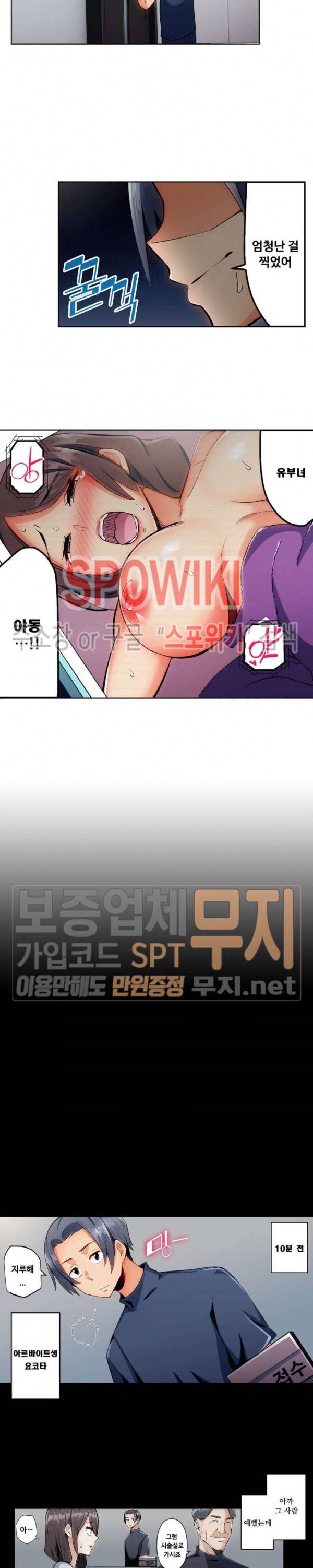 주물러 주세요 -위험한 에스테- 8화 12