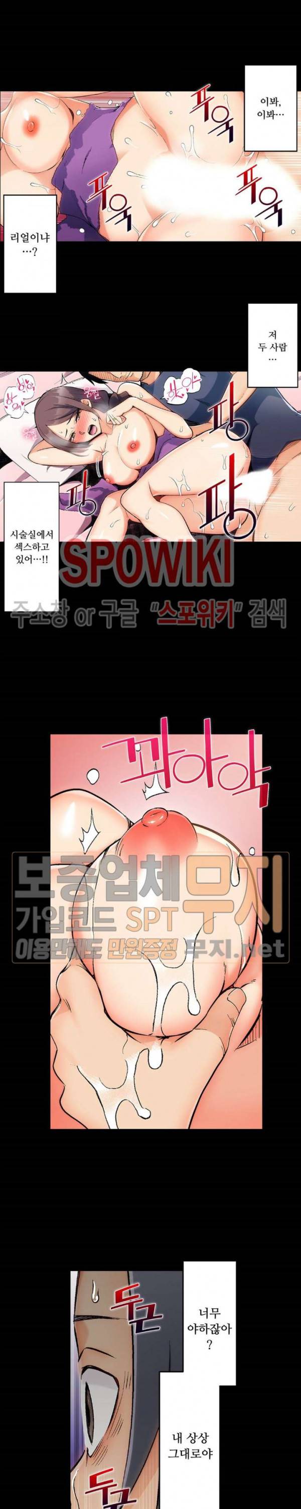 주물러 주세요 -위험한 에스테- 8화 15