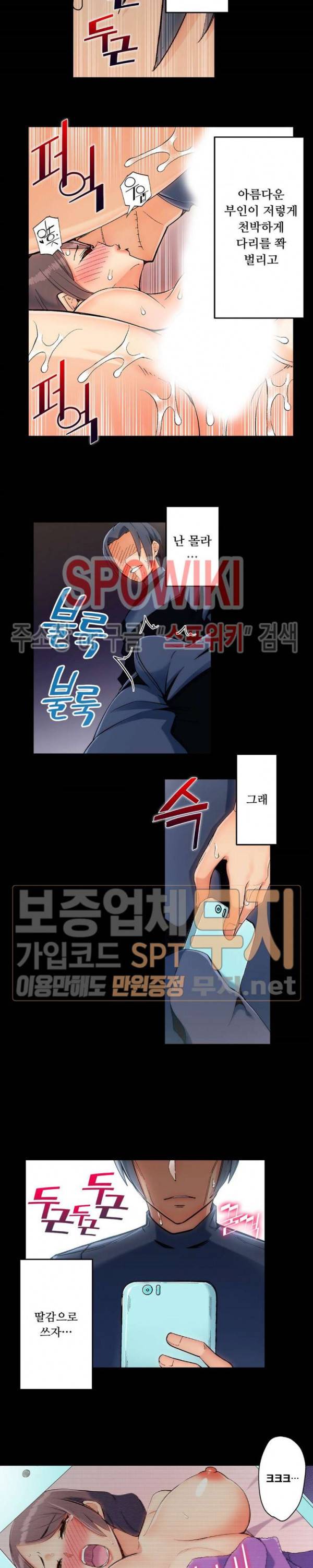 주물러 주세요 -위험한 에스테- 8화 16