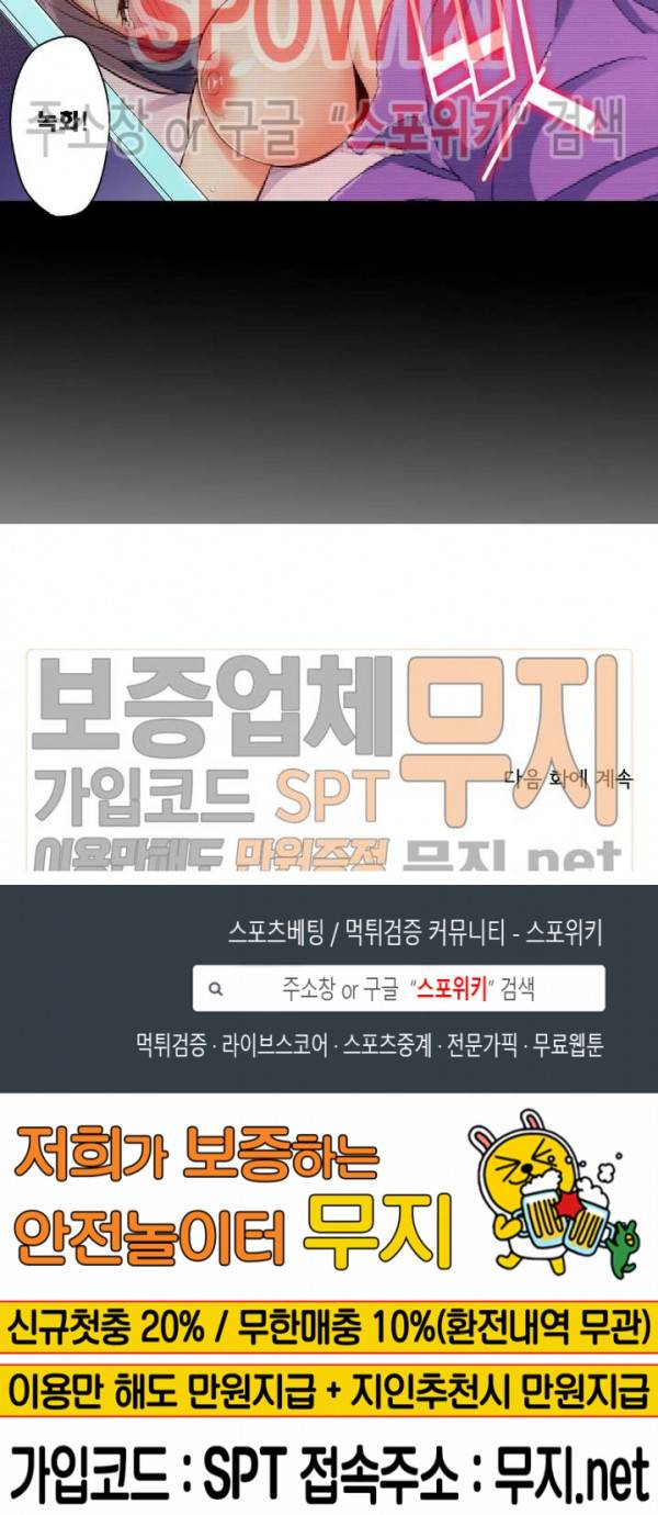 주물러 주세요 -위험한 에스테- 8화 17