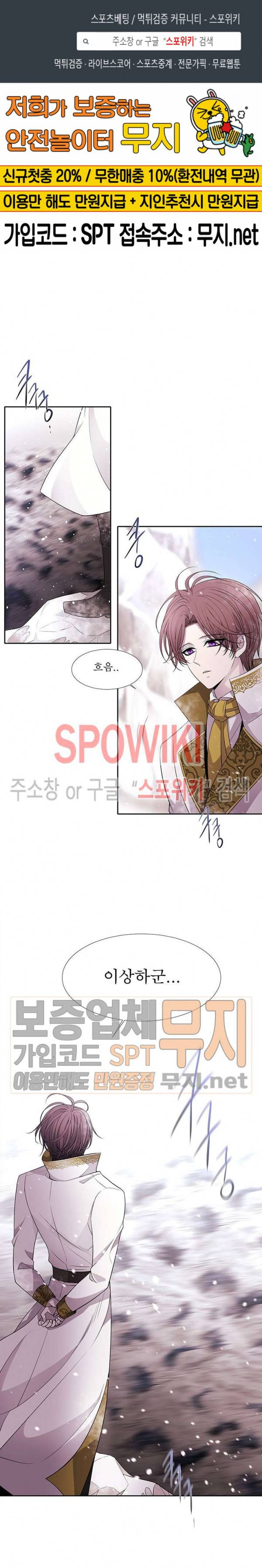 샬롯에게는 다섯 명의 제자가 있다 26화 1
