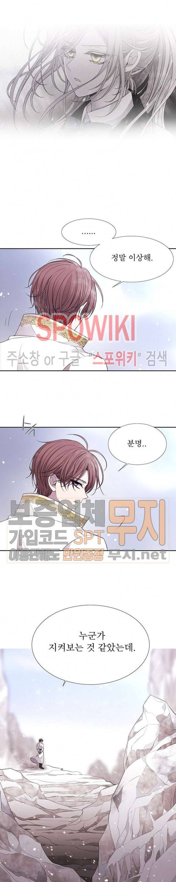 샬롯에게는 다섯 명의 제자가 있다 26화 2