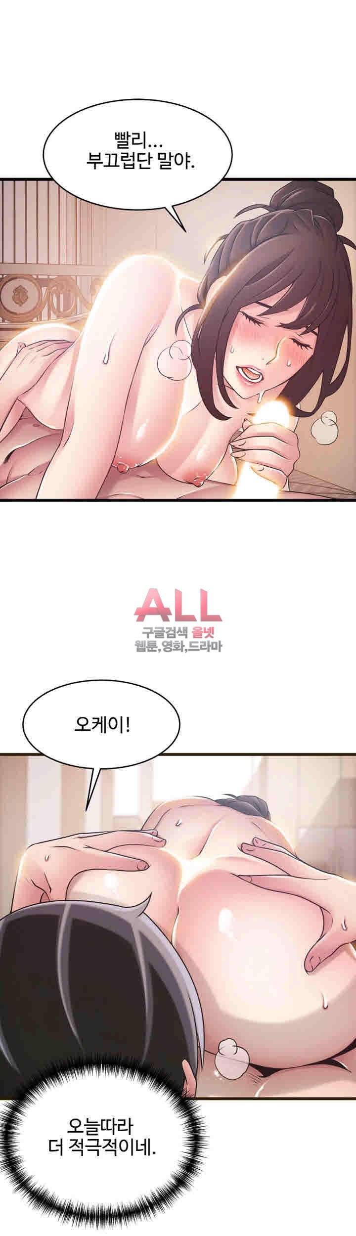 약점 52화 5