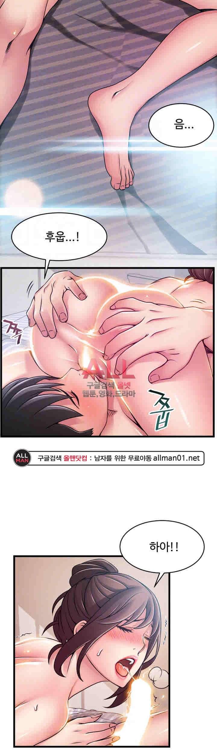 약점 52화 8