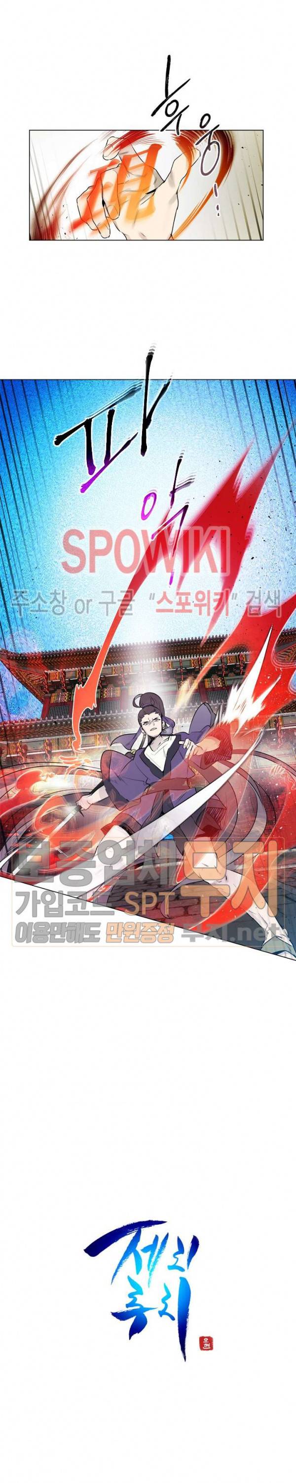 제리루리 120화 시즌2 최종화 3