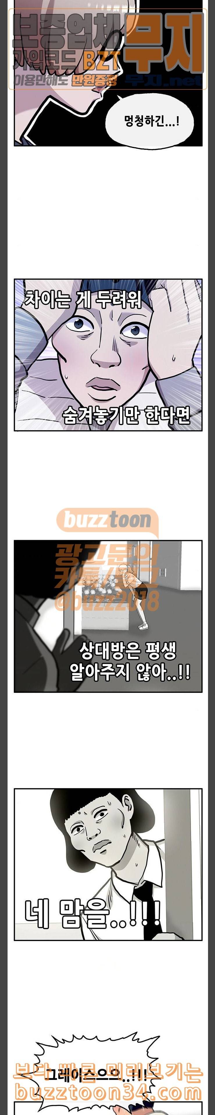 만물의 영장 34화 아바타 데이트 2 9
