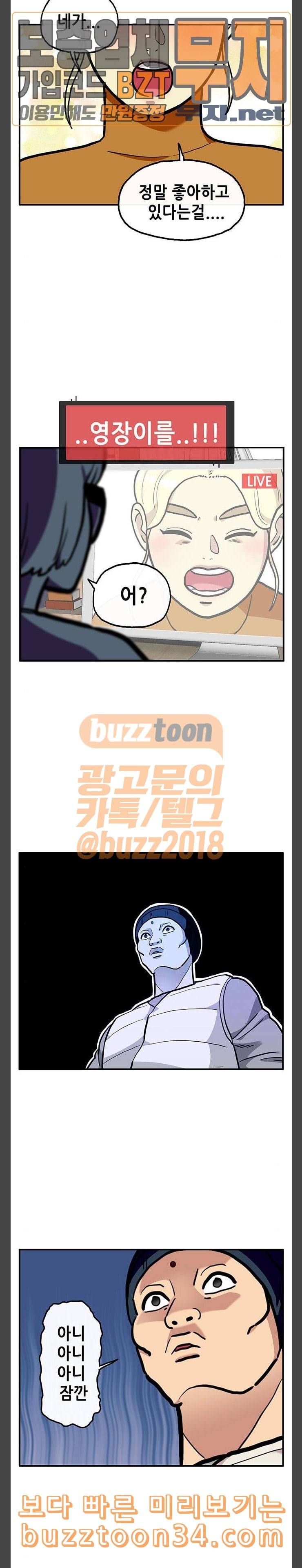 만물의 영장 34화 아바타 데이트 2 12