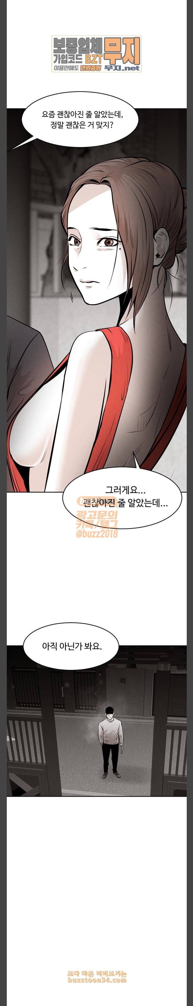 사냥개들 40화 4
