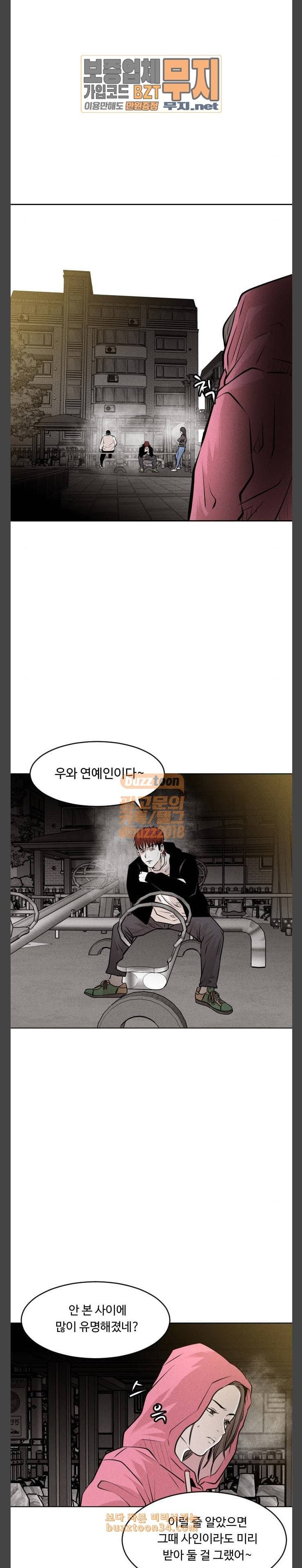 사냥개들 40화 7