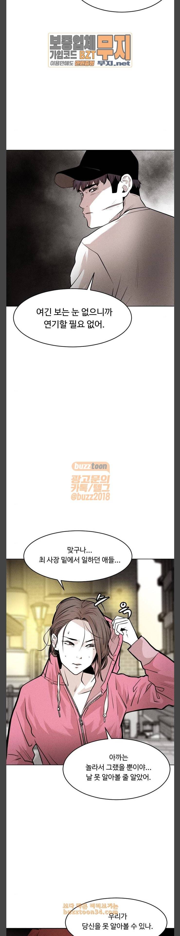 사냥개들 40화 8