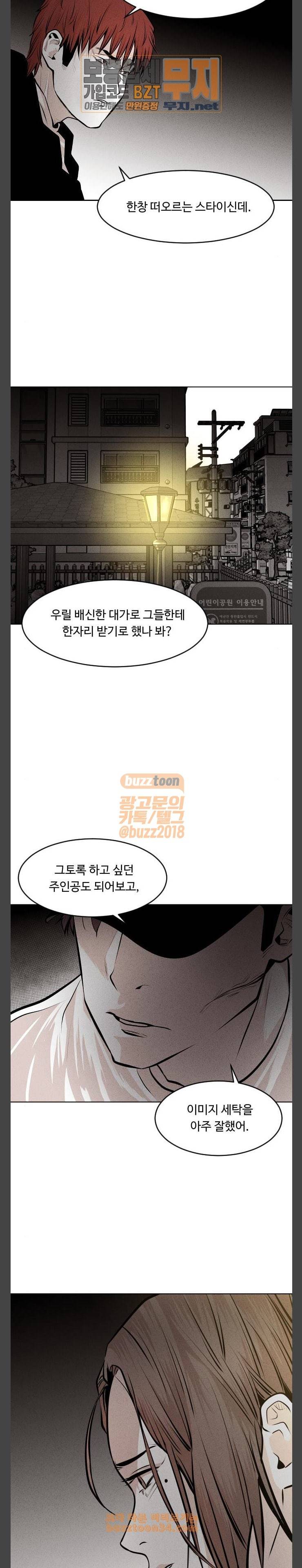 사냥개들 40화 9