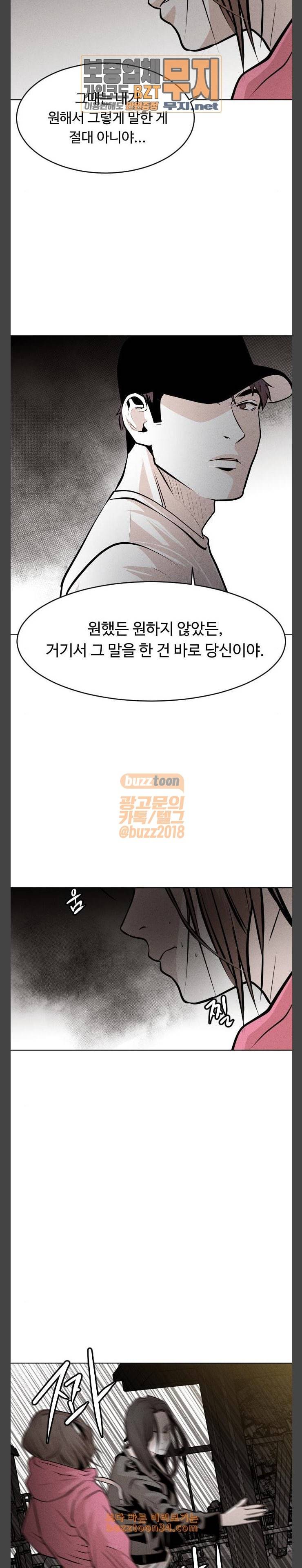 사냥개들 40화 10