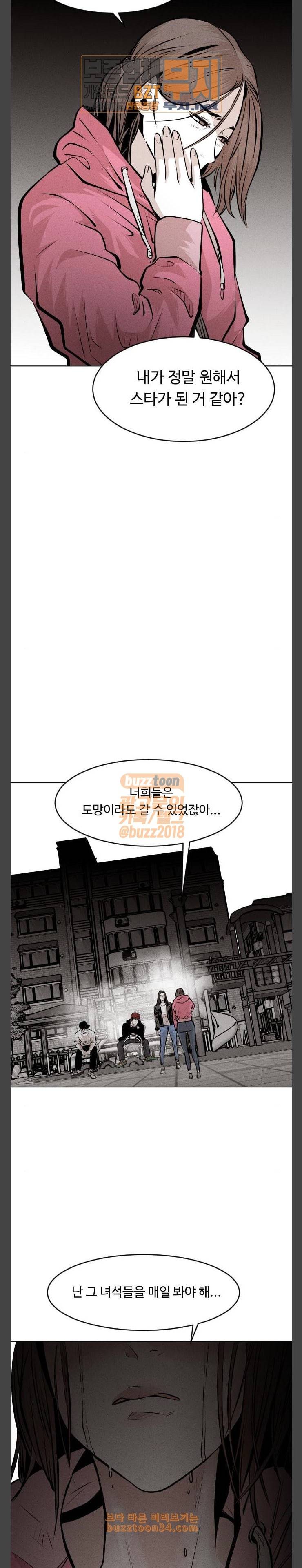 사냥개들 40화 12