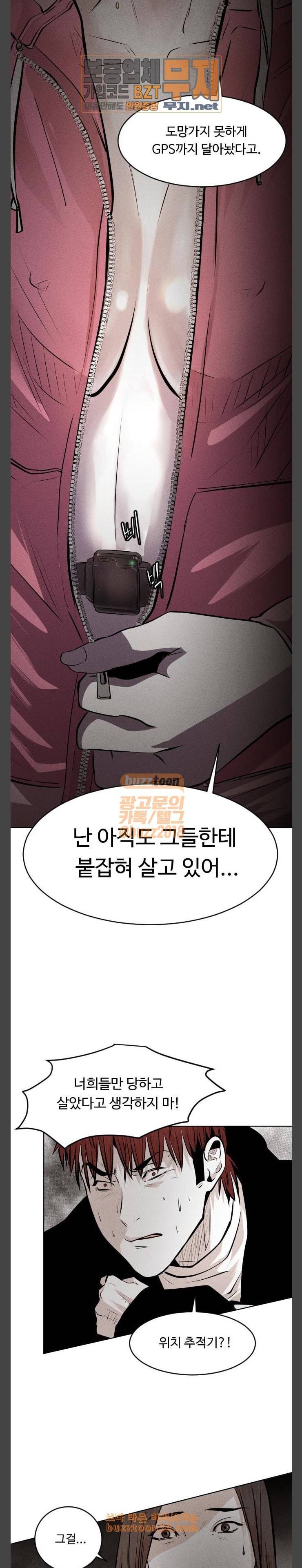 사냥개들 40화 13