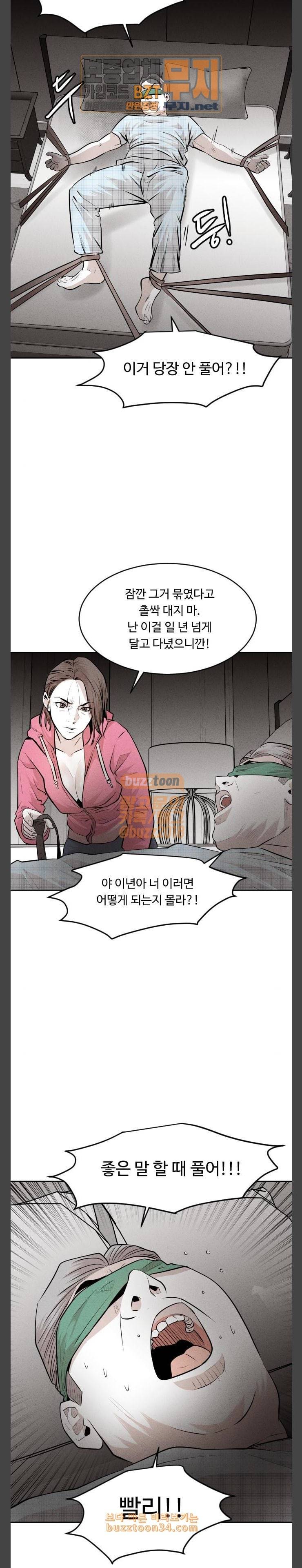 사냥개들 40화 18