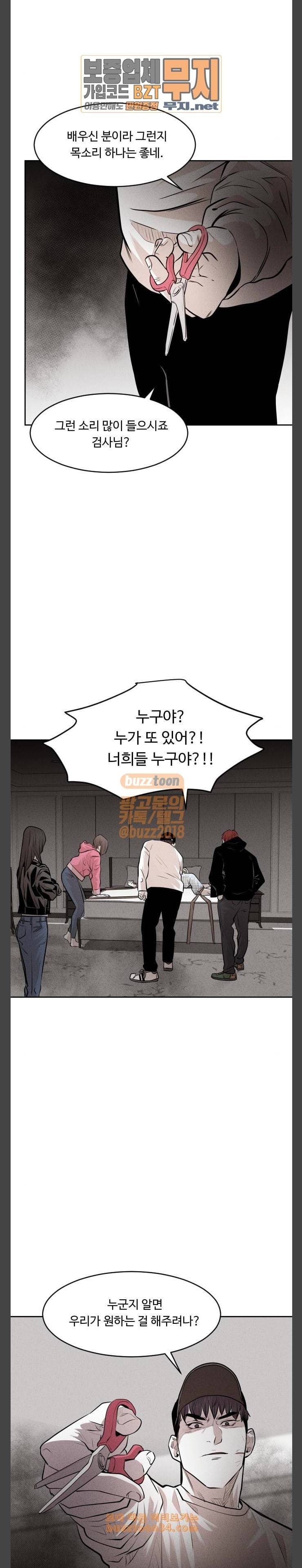 사냥개들 40화 19
