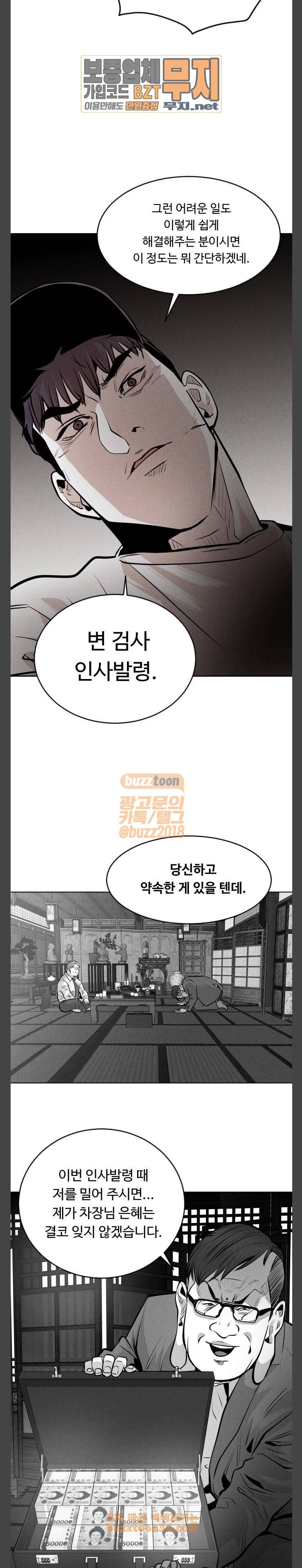 사냥개들 40화 22