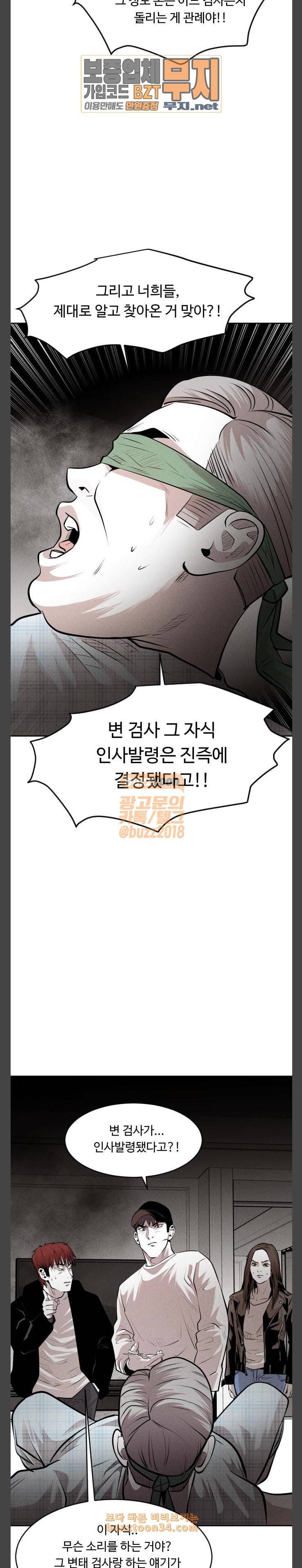 사냥개들 40화 24