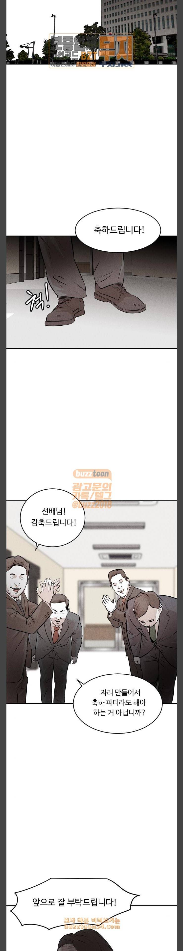 사냥개들 40화 26
