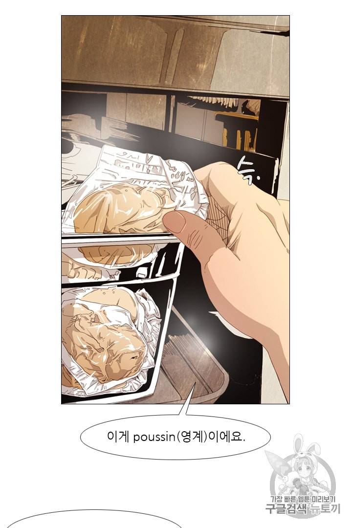미슐랭스타 18화 3