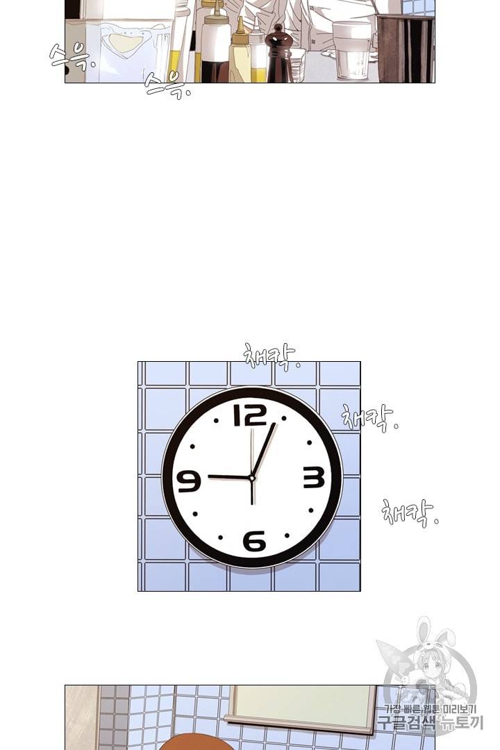 미슐랭스타 18화 8