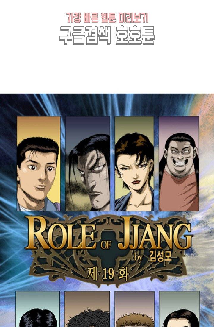롤짱 19화 1
