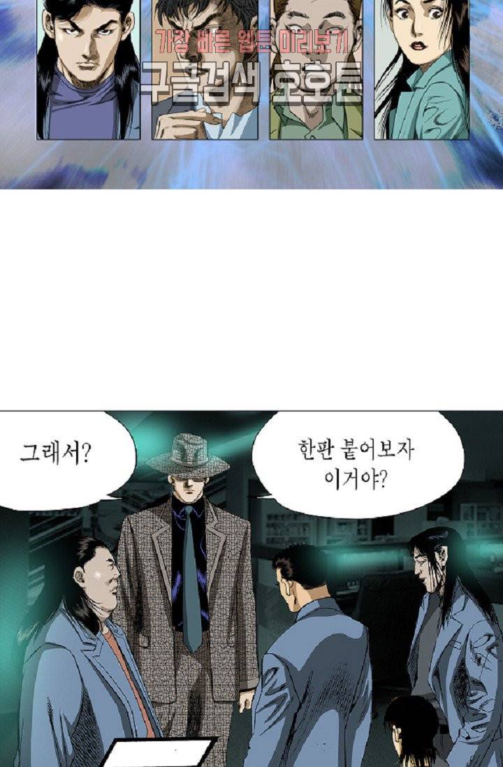 롤짱 19화 2